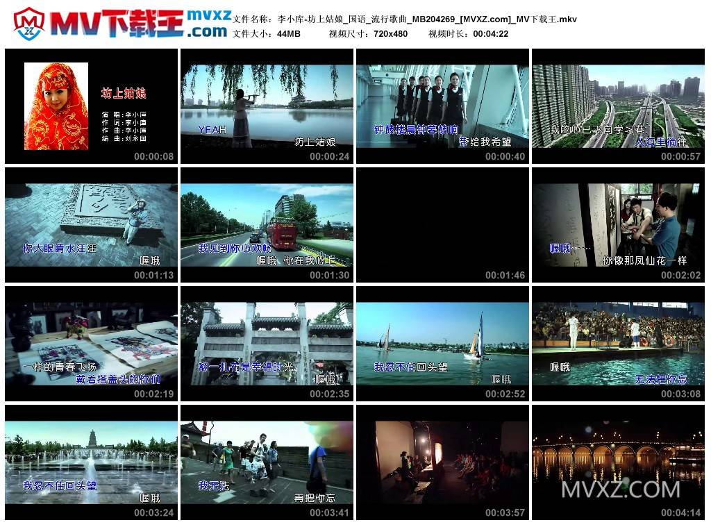 李小库-坊上姑娘_国语_流行歌曲_MB204269